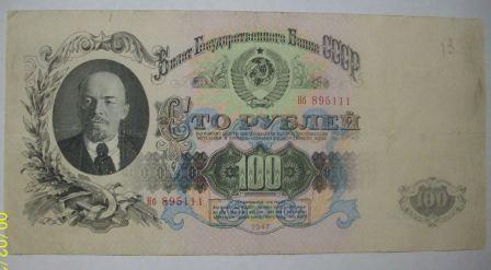 100,25,10,1 рубль 1947