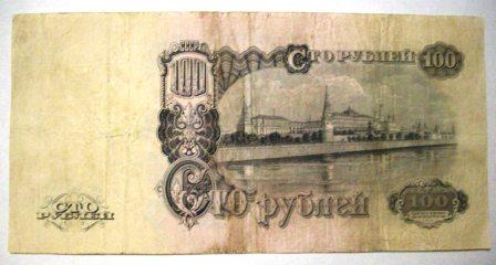 100,25,10,1 рубль 1947