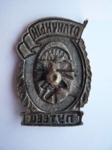 отличный путеец НКПС