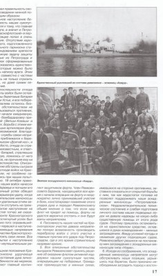 Моряки в Гражданской войне. Сборник