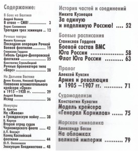 Моряки в Гражданской войне. Сборник