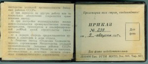 ОСС Угольной промышленности западных р-нов с ДОКУМЕНТОМ
