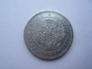 25 копеек 1857г.