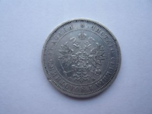 25 копеек 1859г.