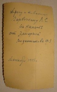 Генерал.