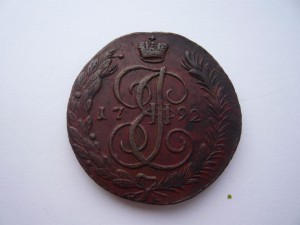 5 копеек 1792г. АМ