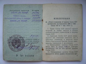 ОВ 2ст. МЗПП, КЗ, Берлин на на старшину Пильтяева А.А.