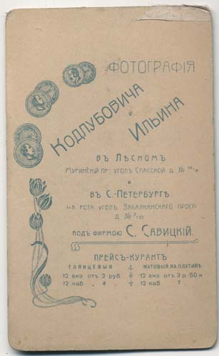 Фотографии военных до революции. Продолжение 2.