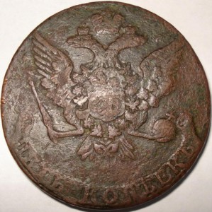 5 копеек 1760 года (б/б)