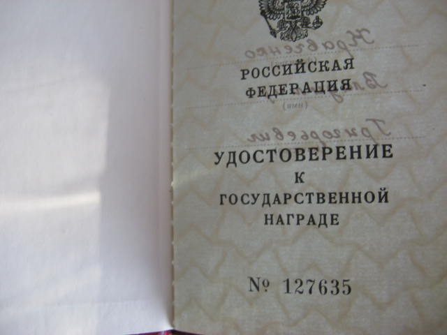 За военные заслуги №4340  Жесткий люкс!