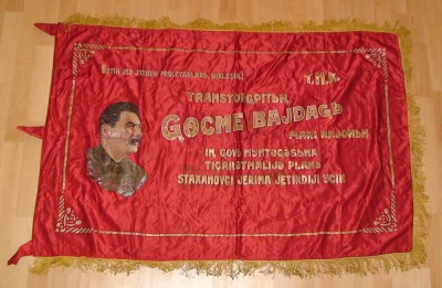 НКПС. Переходящее знамя 30-х гг.