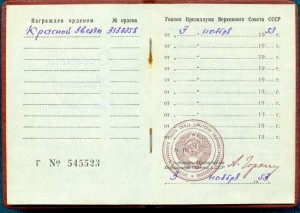 КЗ №3130358+док; 2 Отваги№№3555926 3555957 БЗ №2932927