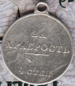 храбрость с интересным номером :-)