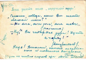 Интересное фото, подпись с трупом. 1937г.
