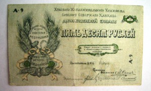 советский северный кавказ 100 и 50 руб. не частые