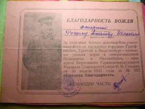 Комплект старшины-коллекционера.