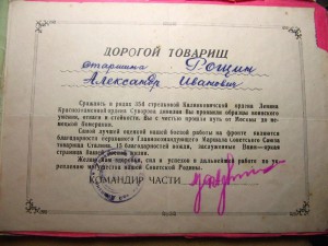 Комплект старшины-коллекционера.