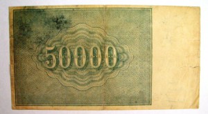 100 000,50 000,25 000 руб. 1921 год