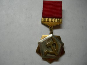 ТРУДОВАЯ ДОБЛЕСТЬ ЦК ВЛКСМ С ДОКОМ