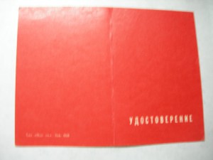 ТРУДОВАЯ ДОБЛЕСТЬ ЦК ВЛКСМ С ДОКОМ