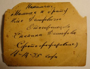 Связисты-значкисты 1935г.