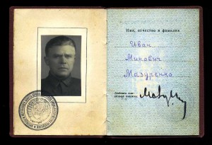 КОМПЛЕКТ (НКВД-МВД)