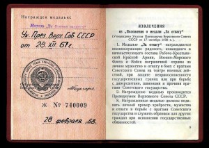 КОМПЛЕКТ (НКВД-МВД)