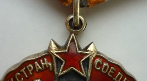 ЗНАК ПОЧЕТА 68***