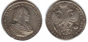 1рубль 1721года.