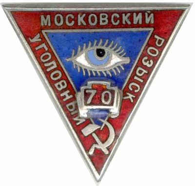 Знак МУР RRR