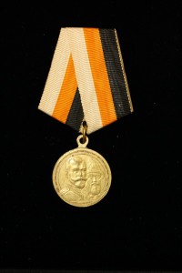 300 лет Романовых.