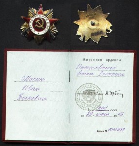 Награда нашла Героя