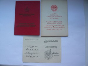 Комплект капитана Завозина В.И. (КЗ,ОВ,БЗ,Киев и др.)