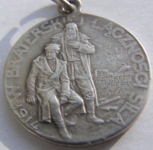 Жетон серебро, Русские братья полякам 1914 г.