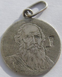 Л.Толстой (серебро)