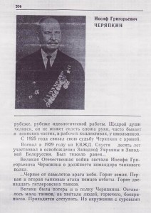 Военные фото ГСС, комбрига танкиста