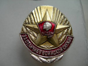 ТРУДОВАЯ ДОБЛЕСТЬ ЦК ВЛКСМ С ДОКОМ