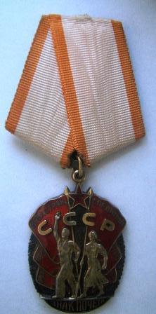 знак почета №168 майка круг