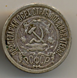 15коп-1921.23.10коп-1922.Жетон 1 Руб.