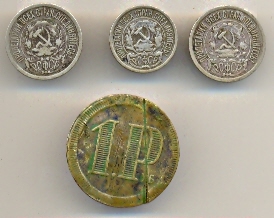 15коп-1921.23.10коп-1922.Жетон 1 Руб.