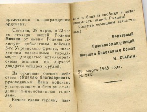 3 Приказа Благодарности в ОДНОЙ КНИЖЕЧКЕ СОстояние