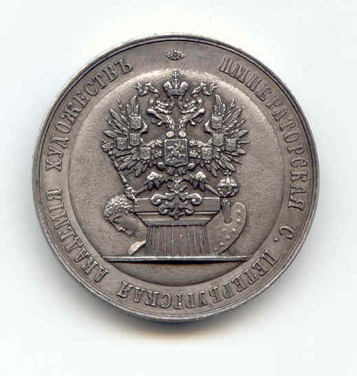 Срочно куплю медаль "За успехи рисовании"