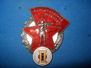 В. стрелок 2 ступени ГУПВО в сохране