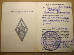 Интересный набор документов на подполковника.