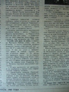 Генерал-Майор(2-фото одним лотом)