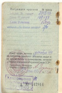 Комплект: 2 Славы, Отвага, БЗ.