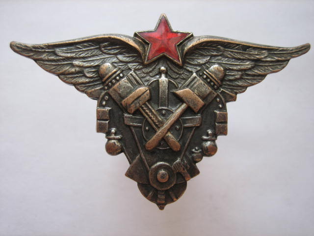 Авиционный техник ВАТУ ВВС РККА 1938 г.