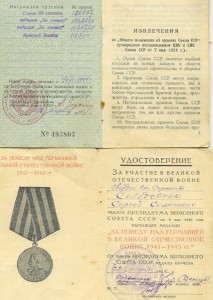 КЗ, Слава,  2 Отваги и Победа.( Слава чистый циферблат).