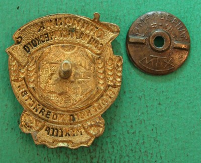 Отличник соцсоревнования МЗ СССР и МСХ СССР, 2 шт.