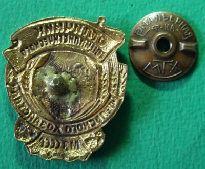 Отличник соцсоревнования МЗ СССР и МСХ СССР, 2 шт.